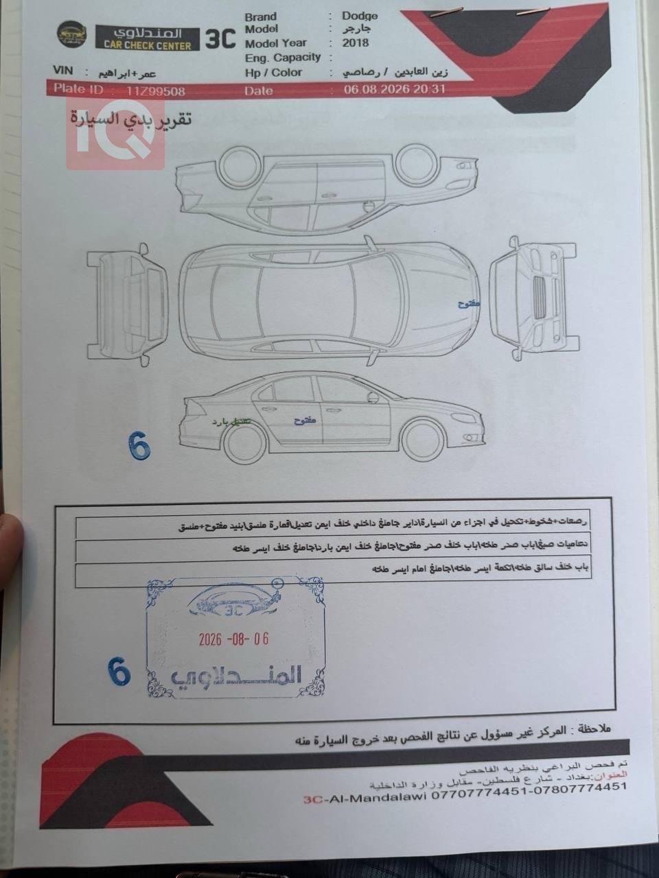 دودج تشارجر